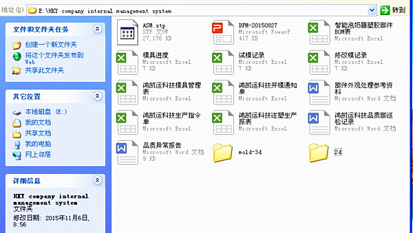 鸿凯运共享文件.jpg